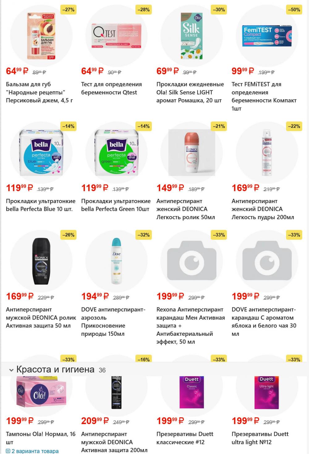 /yarche_skidki198 35 