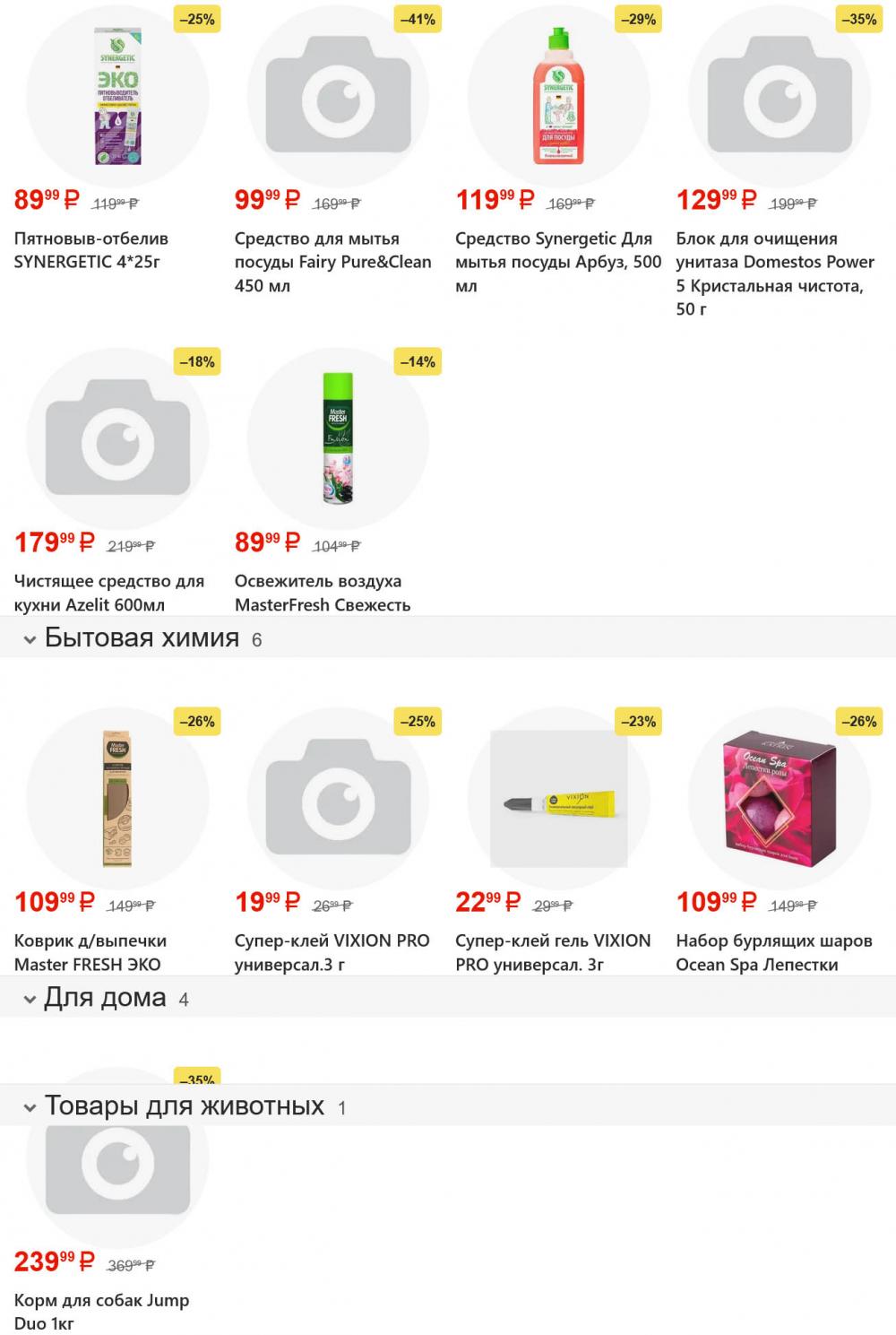 /yarche_skidki198 36 