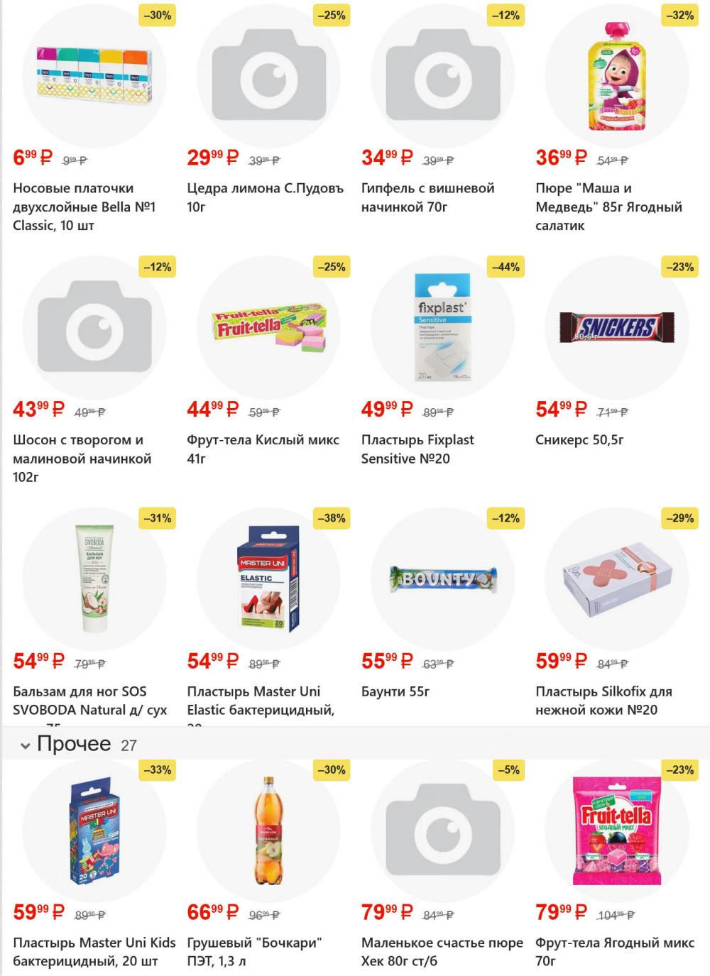 /yarche_skidki198 37 