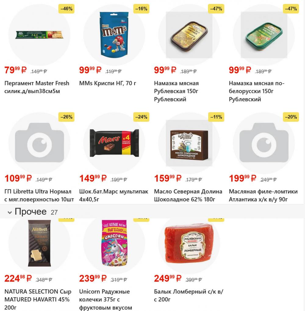 /yarche_skidki198 38 