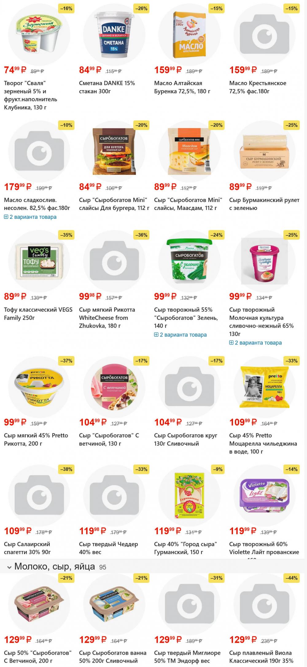 /yarche_skidki198 10 