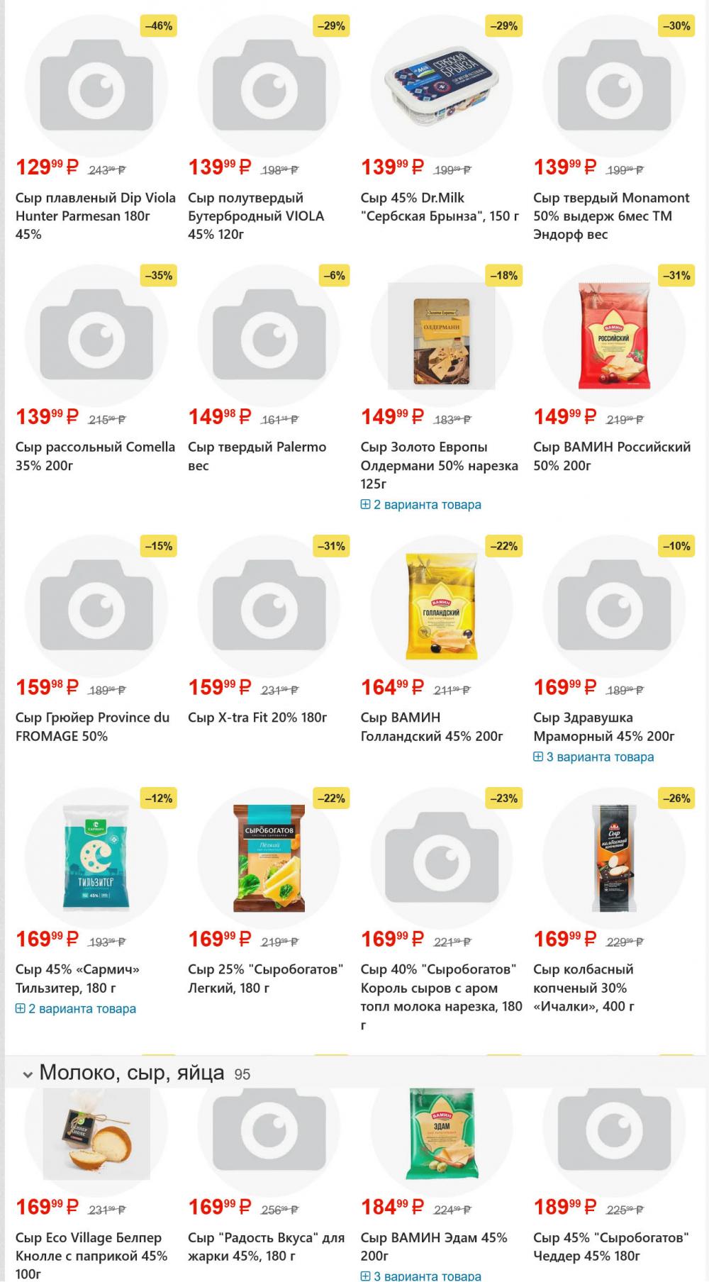 /yarche_skidki198 10 