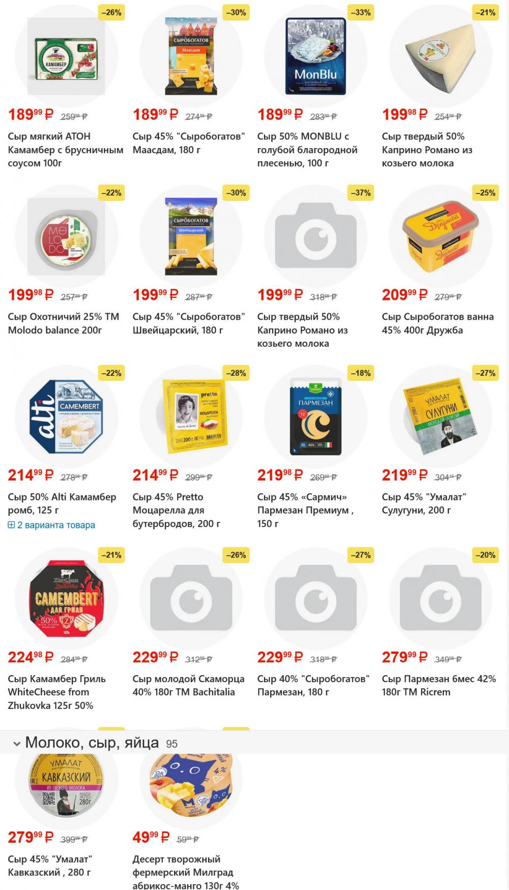 /yarche_skidki198 10 