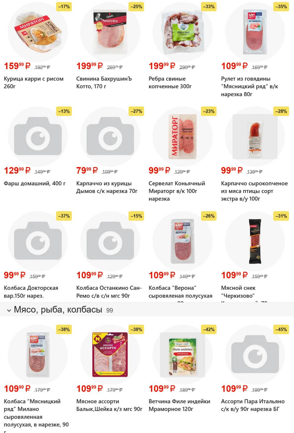 /yarche_skidki198 10 