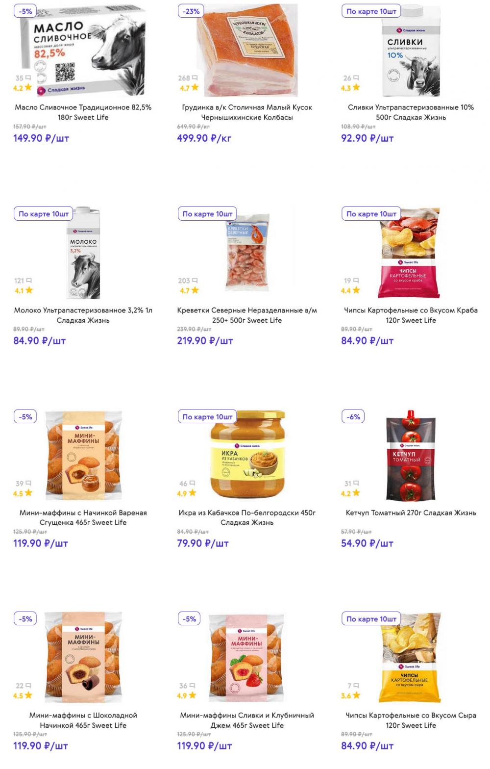 /akcii_v_smart_152 10 