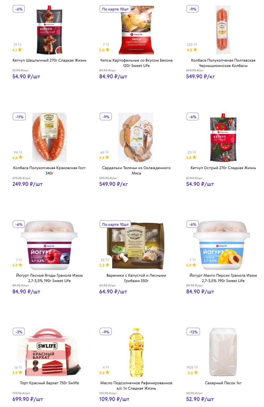 /akcii_v_smart_152 10 