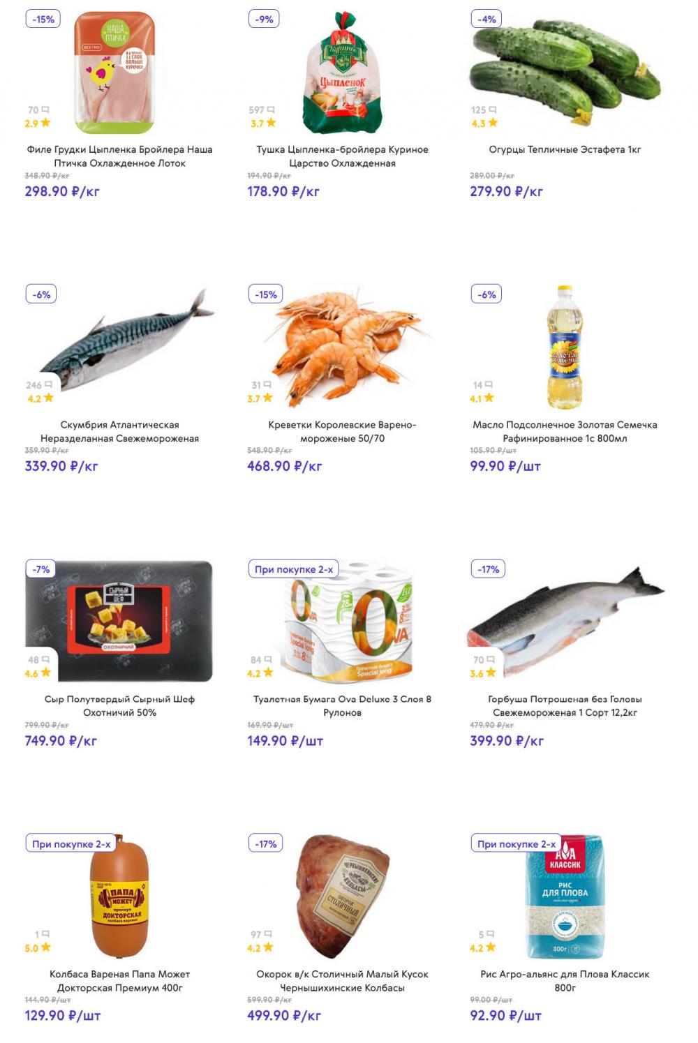 /akcii_v_smart_152 10 