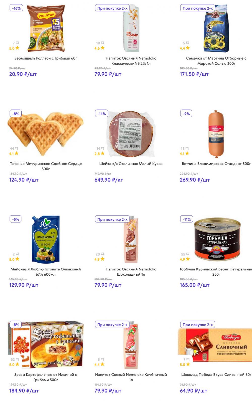 /akcii_v_smart_152 10 