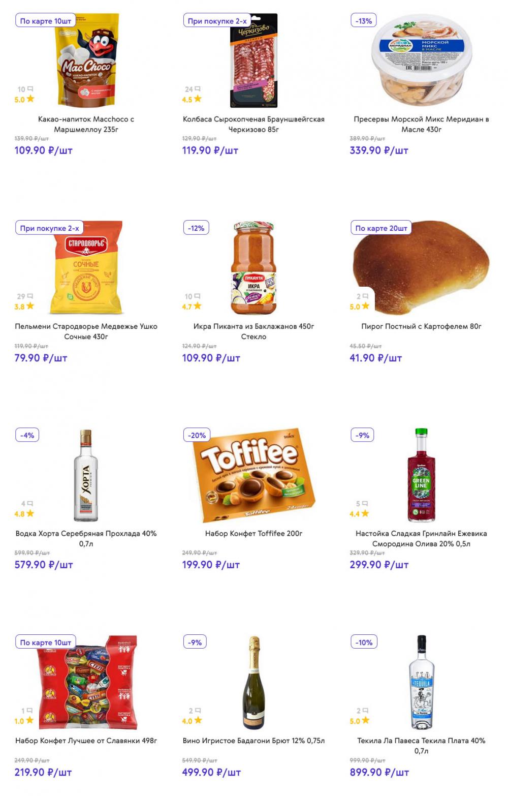 /akcii_v_smart_152 10 