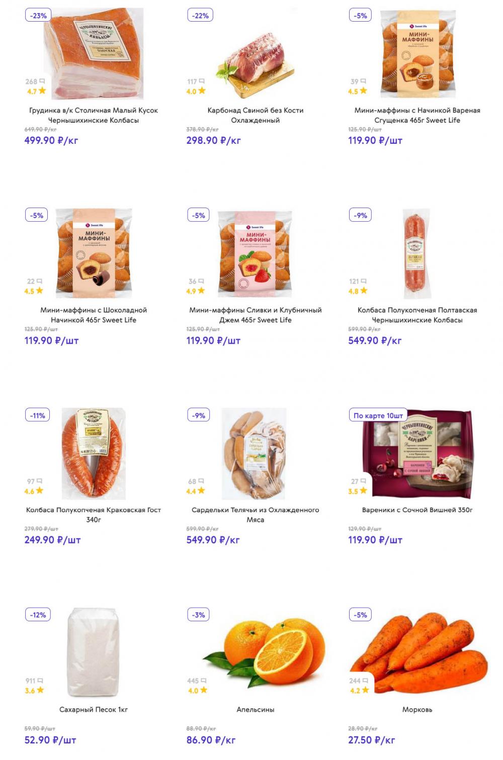 /akcii_v_smart_153 10 