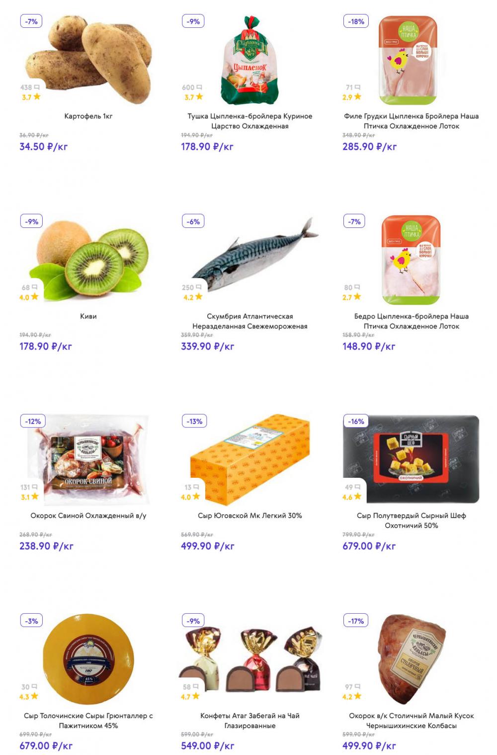 /akcii_v_smart_153 10 