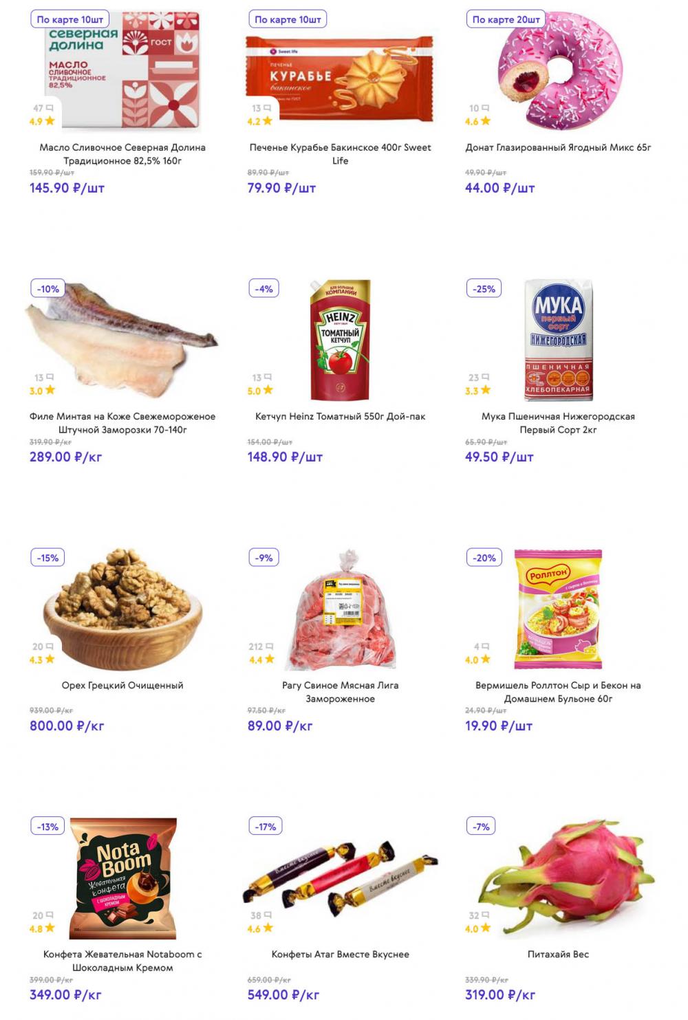 /akcii_v_smart_153 10 