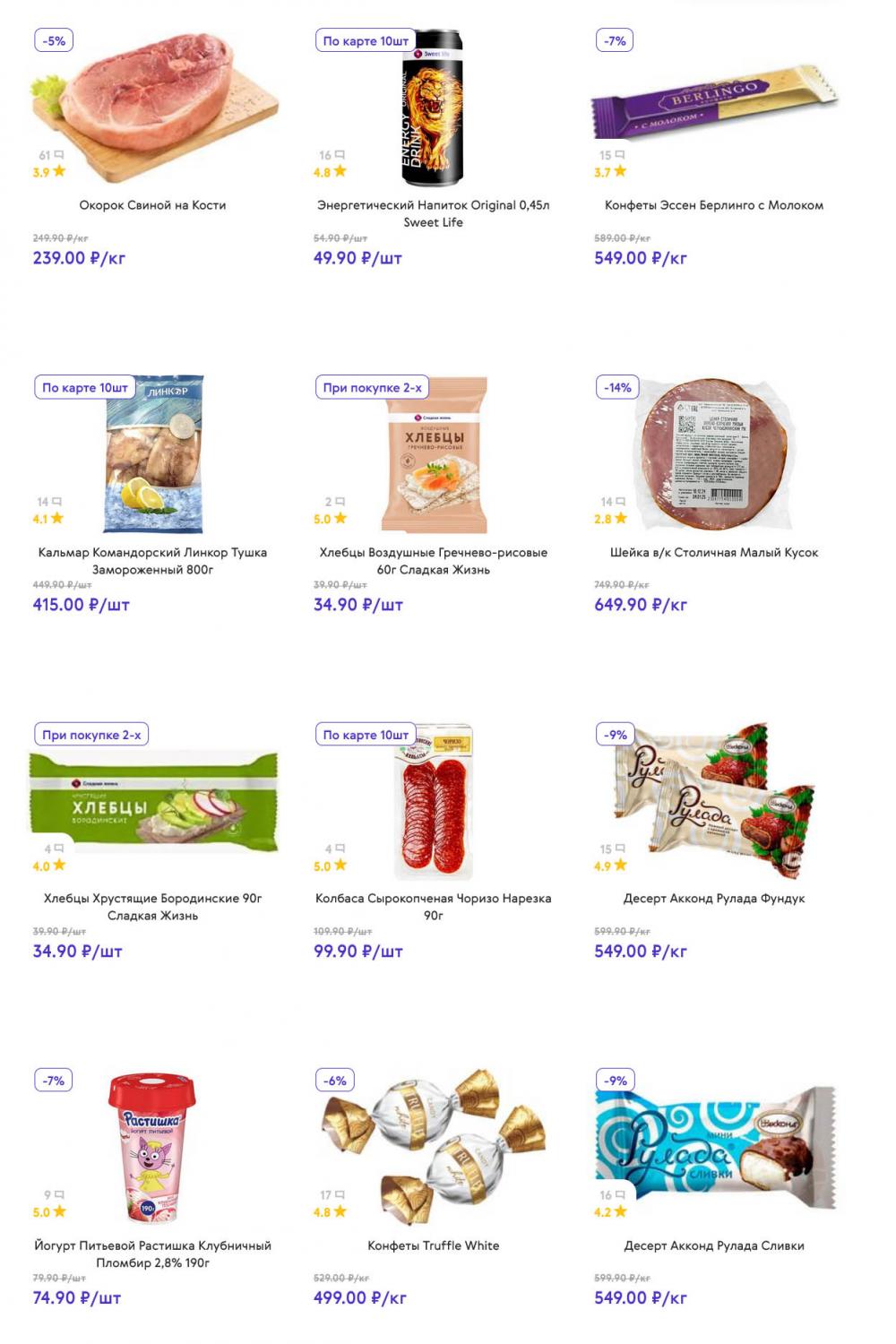 /akcii_v_smart_153 10 