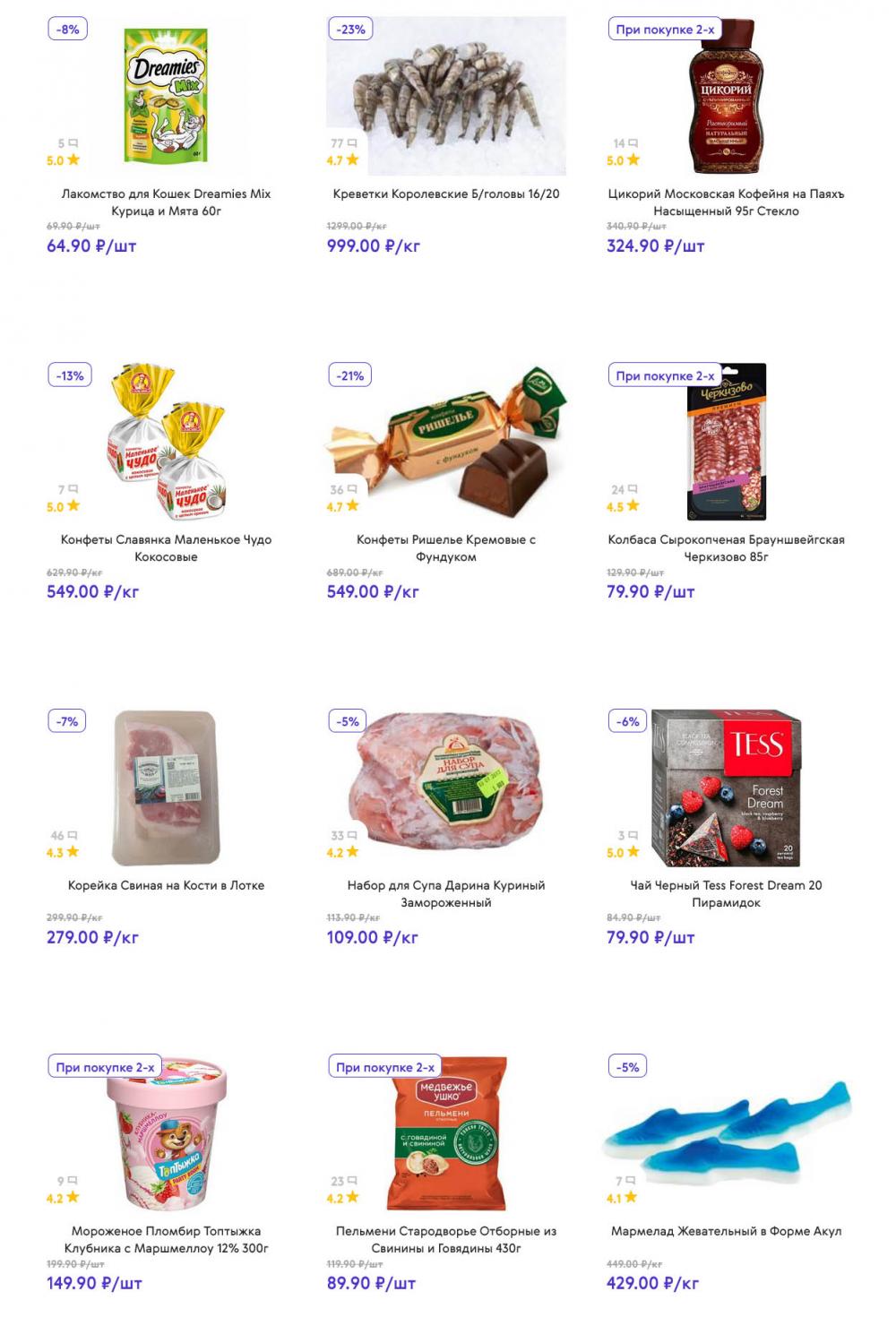 /akcii_v_smart_153 10 