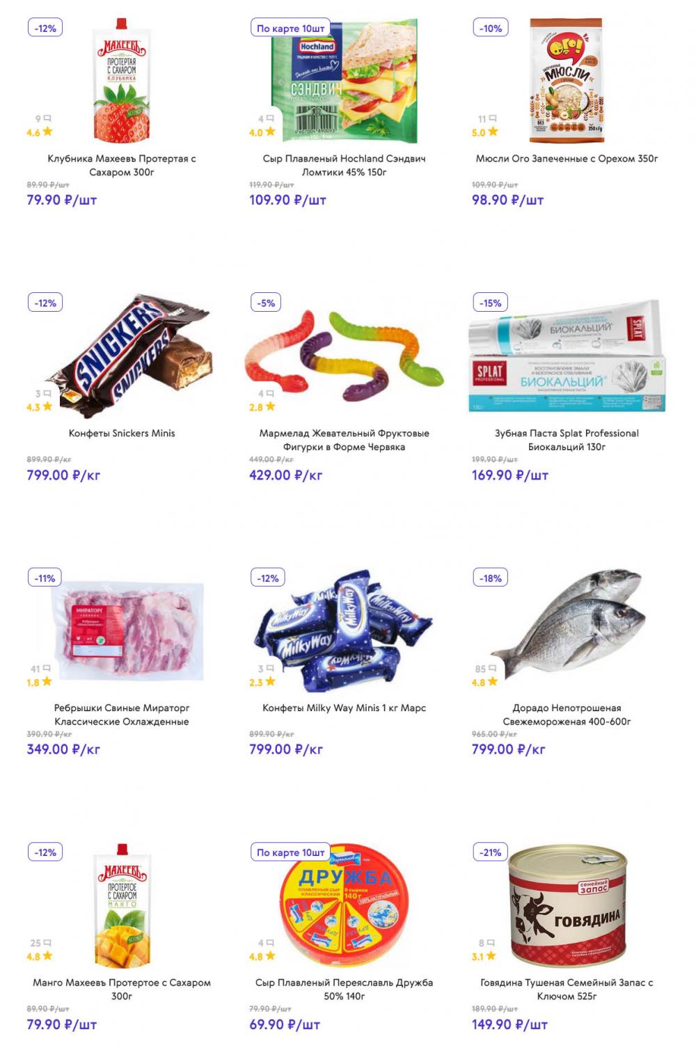 /akcii_v_smart_153 10 