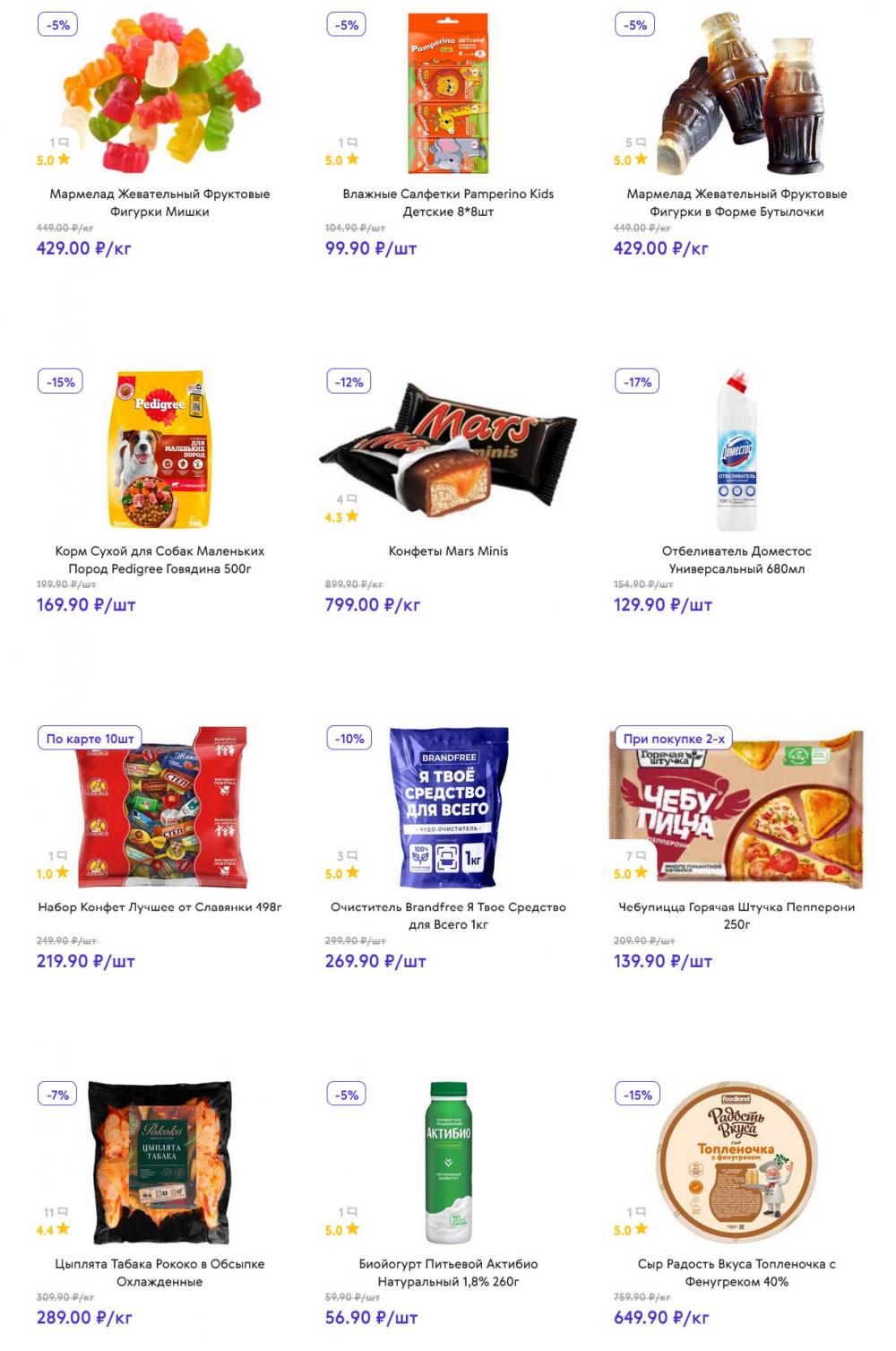 /akcii_v_smart_153 10 