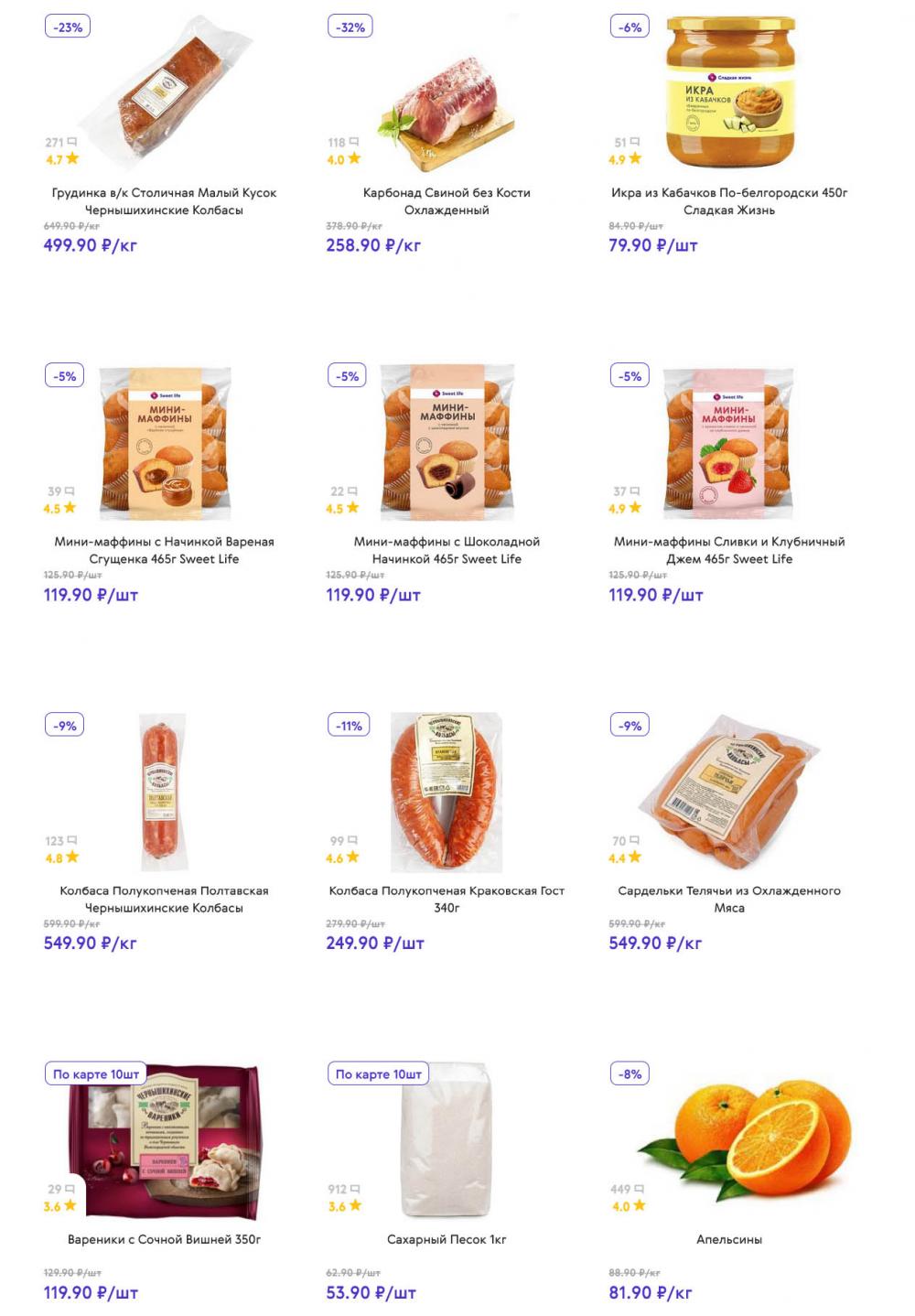 /akcii_v_smart_154 10 