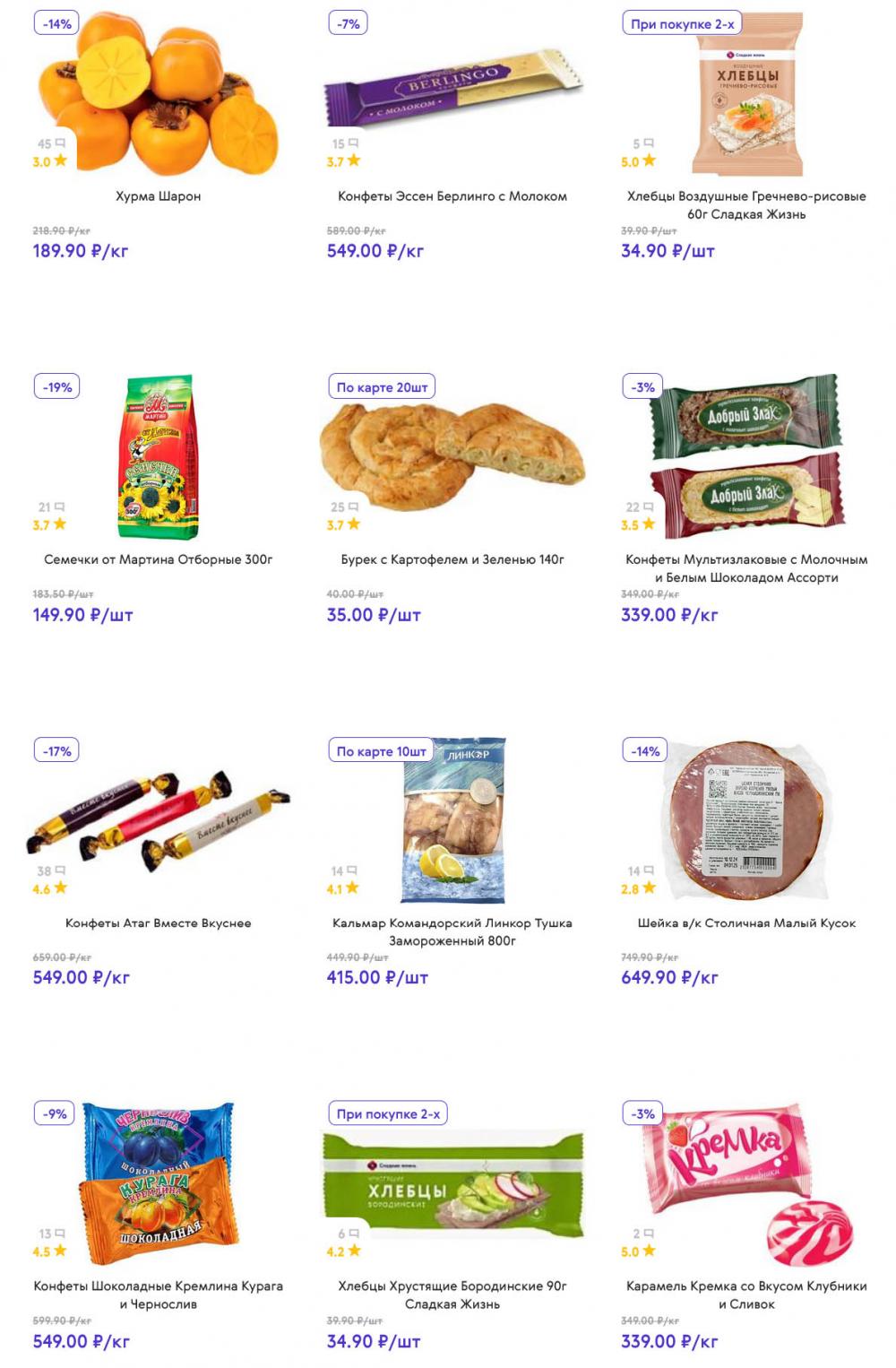 /akcii_v_smart_154 10 