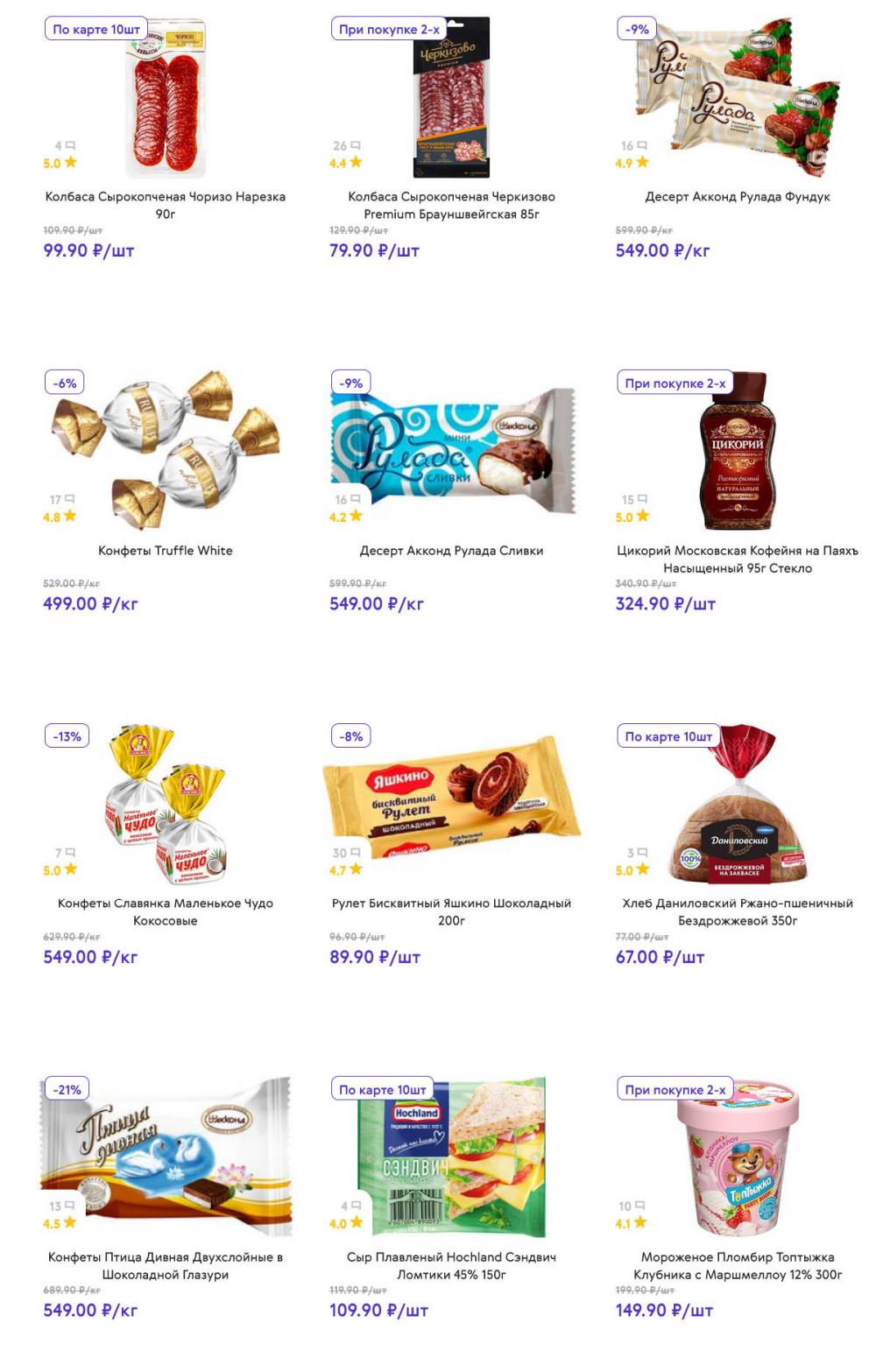 /akcii_v_smart_154 10 