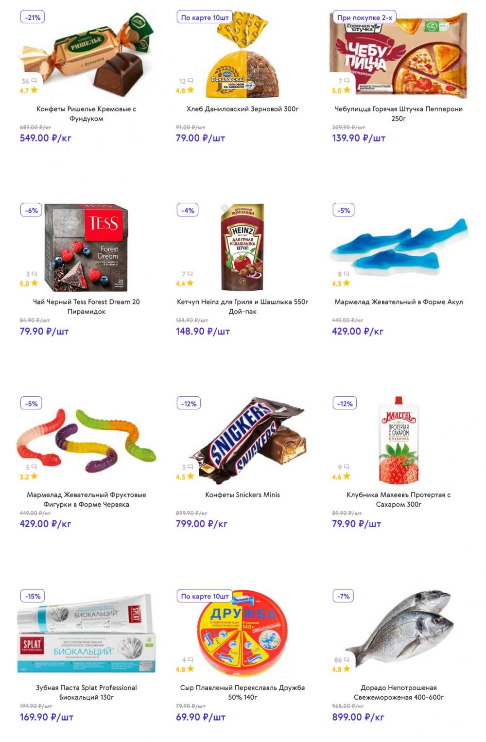 /akcii_v_smart_154 10 