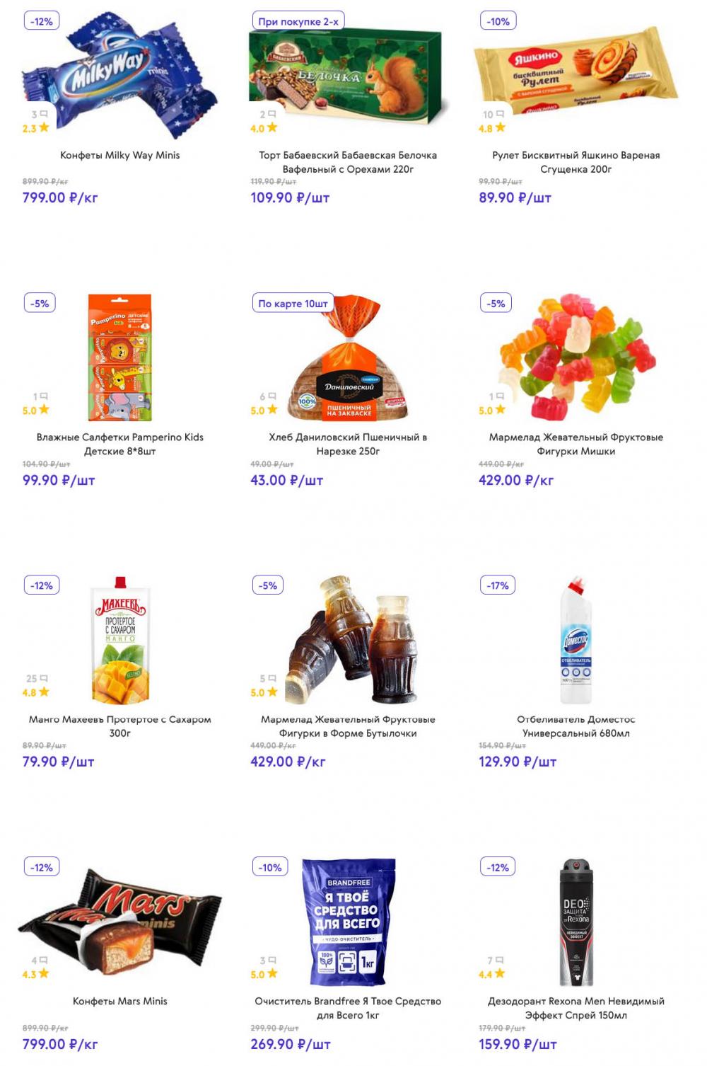 /akcii_v_smart_154 10 