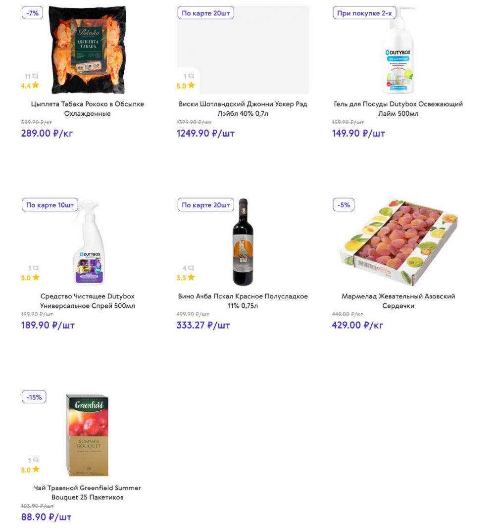 /akcii_v_smart_154 10 