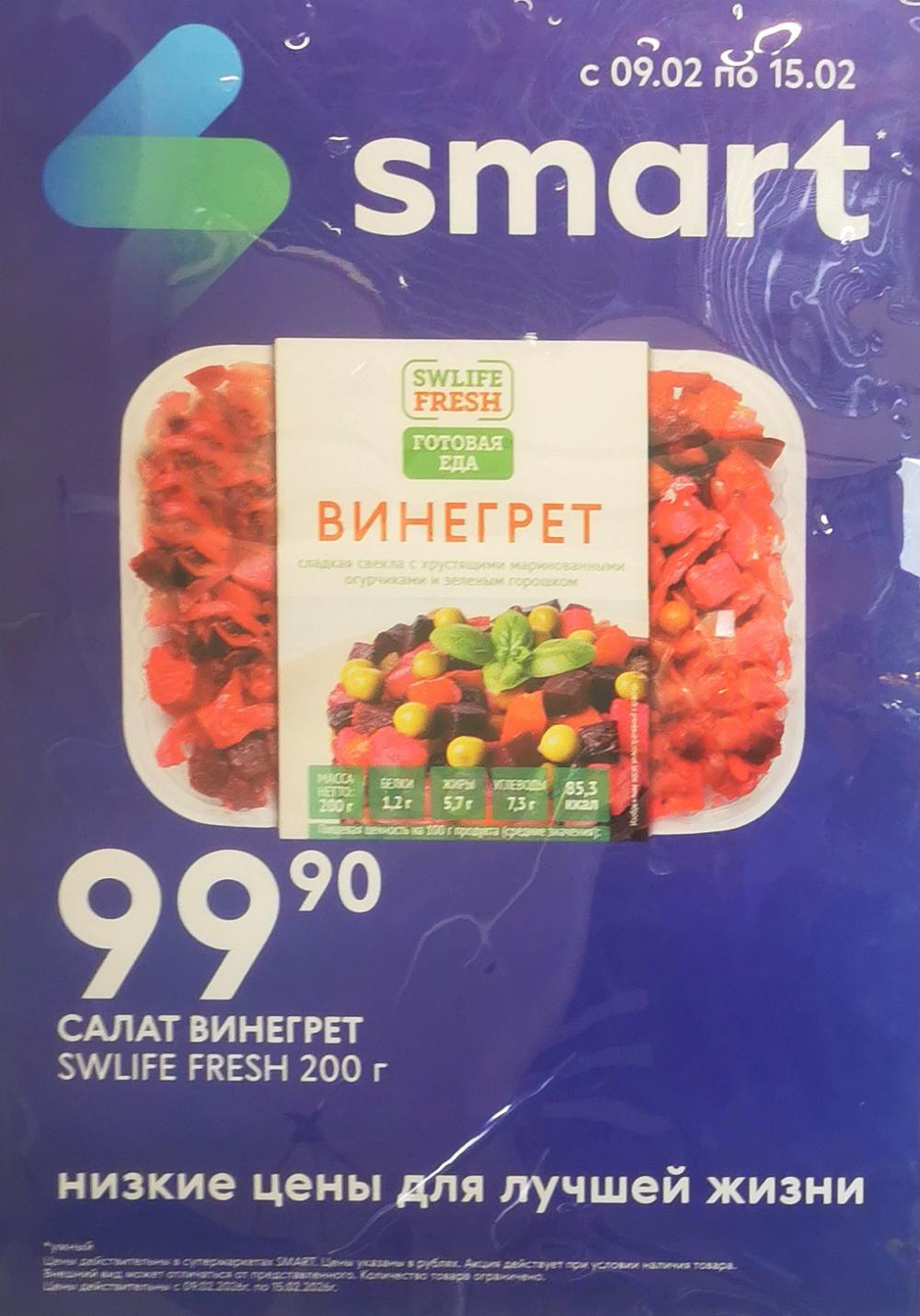 /akcii_v_smart_223 10 