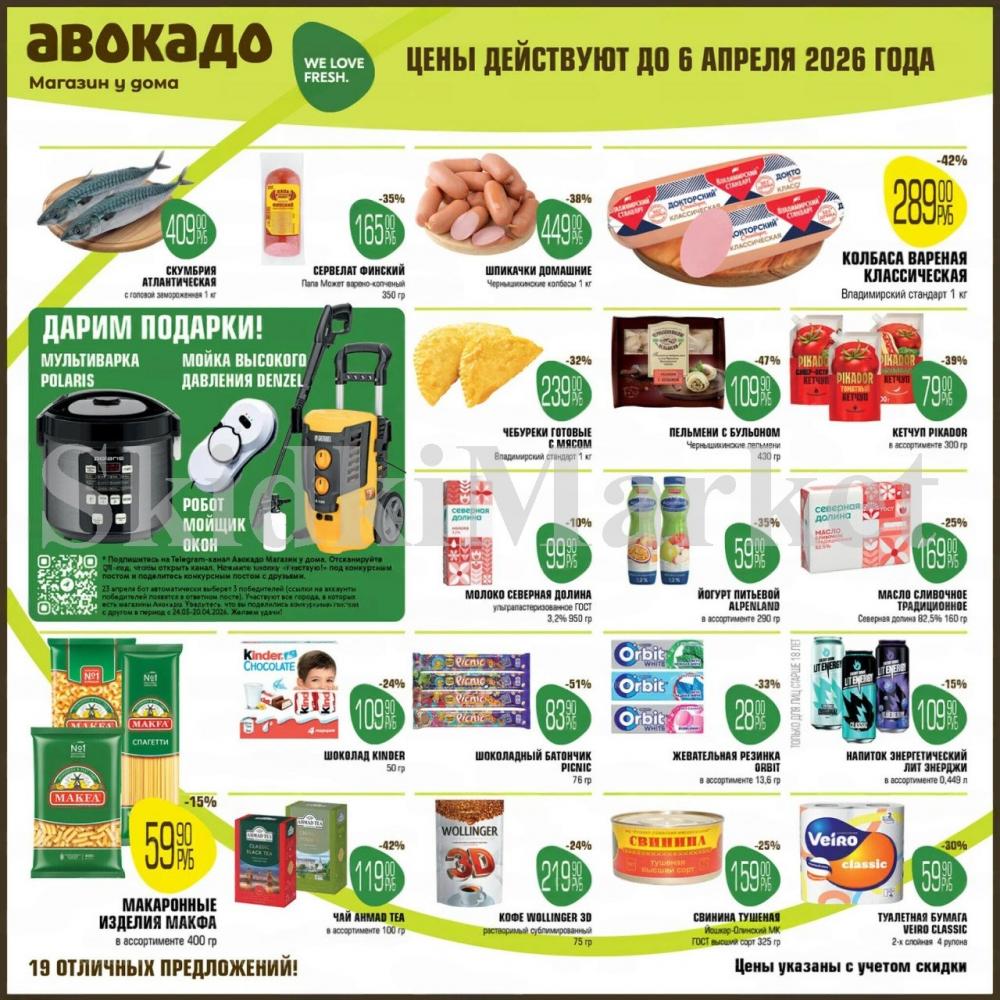 Avocado Magazin U Doma 118