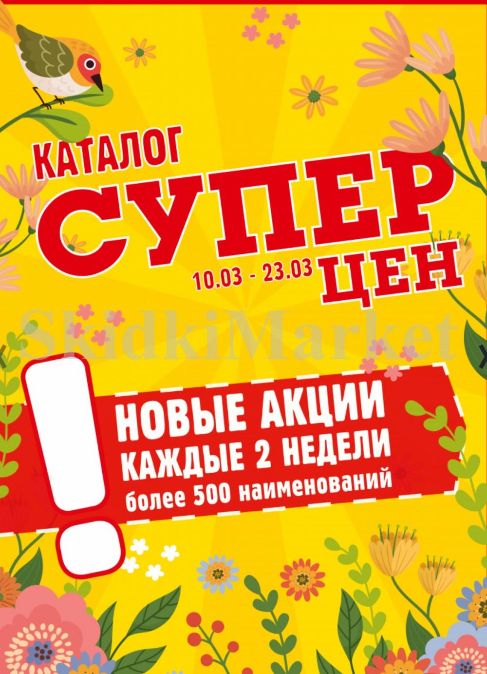 /avoska_ceni_v_moskve3612 10 