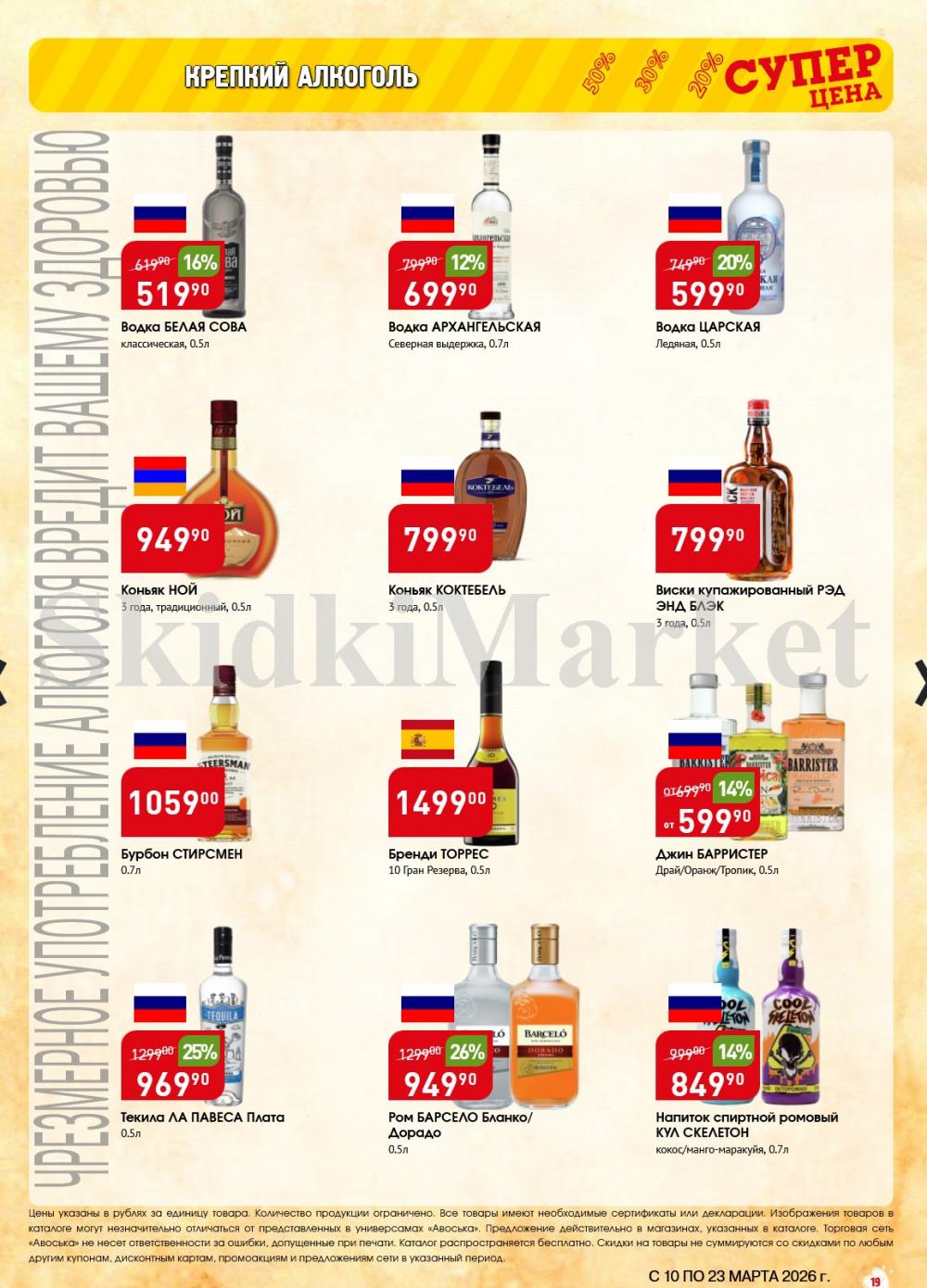 /avoska_ceni_v_moskve3612 19 