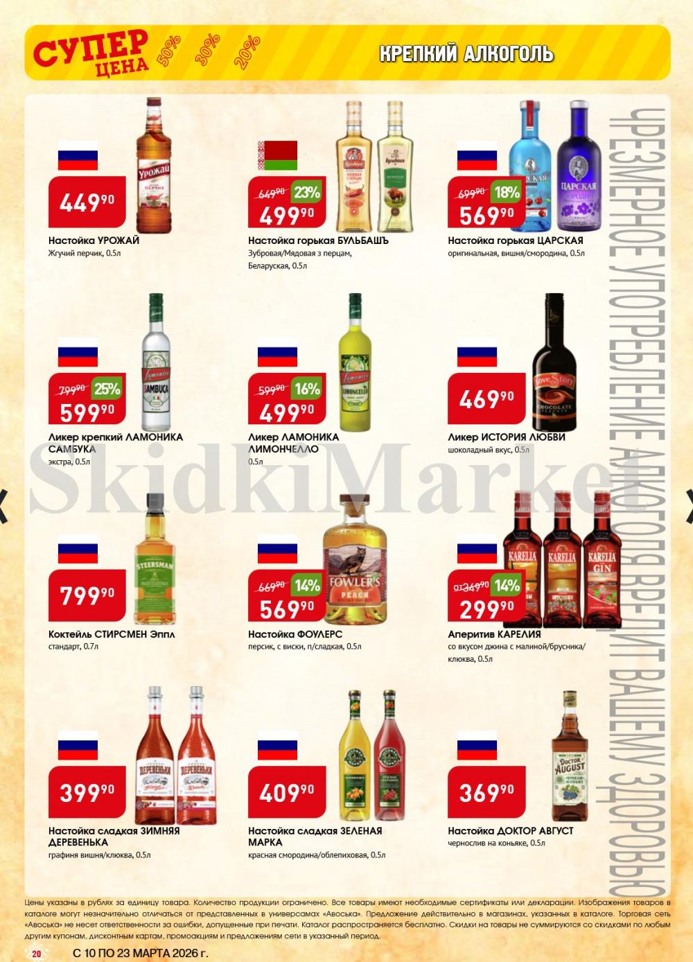 /avoska_ceni_v_moskve3612 20 