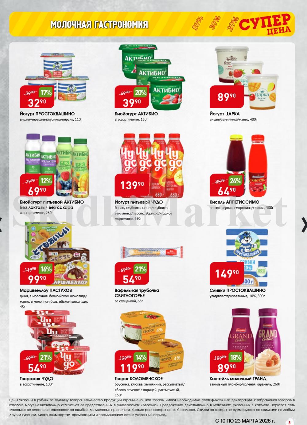 /avoska_ceni_v_moskve3612 10 