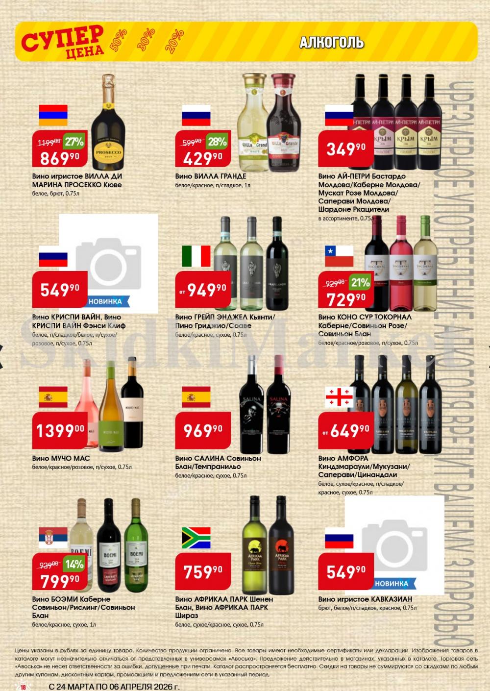 /avoska_ceni_v_moskve3613 18 