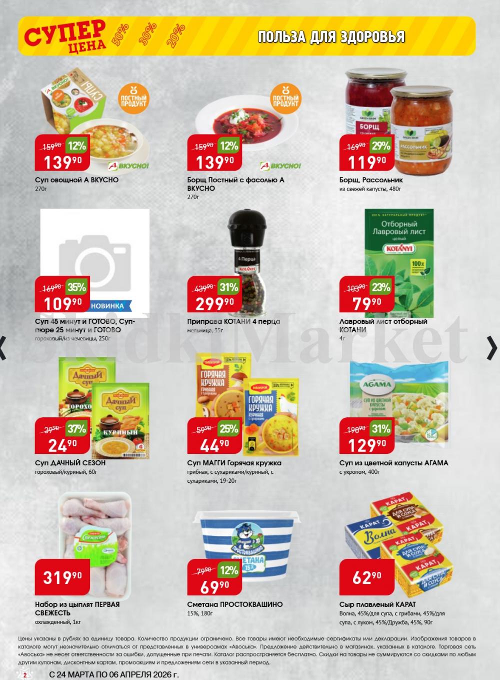 /avoska_ceni_v_moskve3613 10 