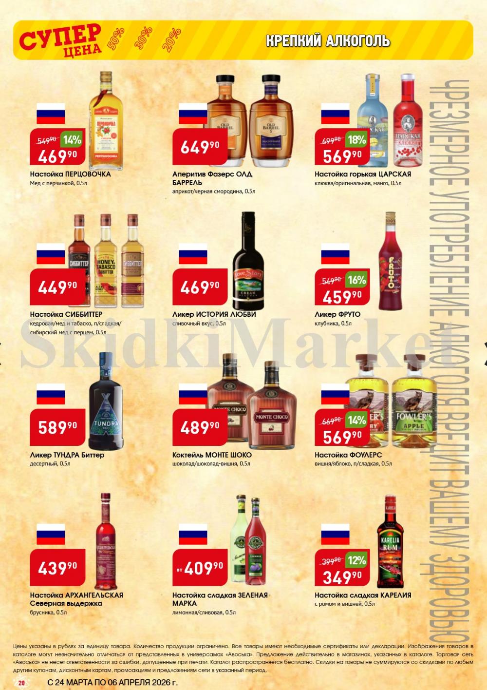 /avoska_ceni_v_moskve3613 20 