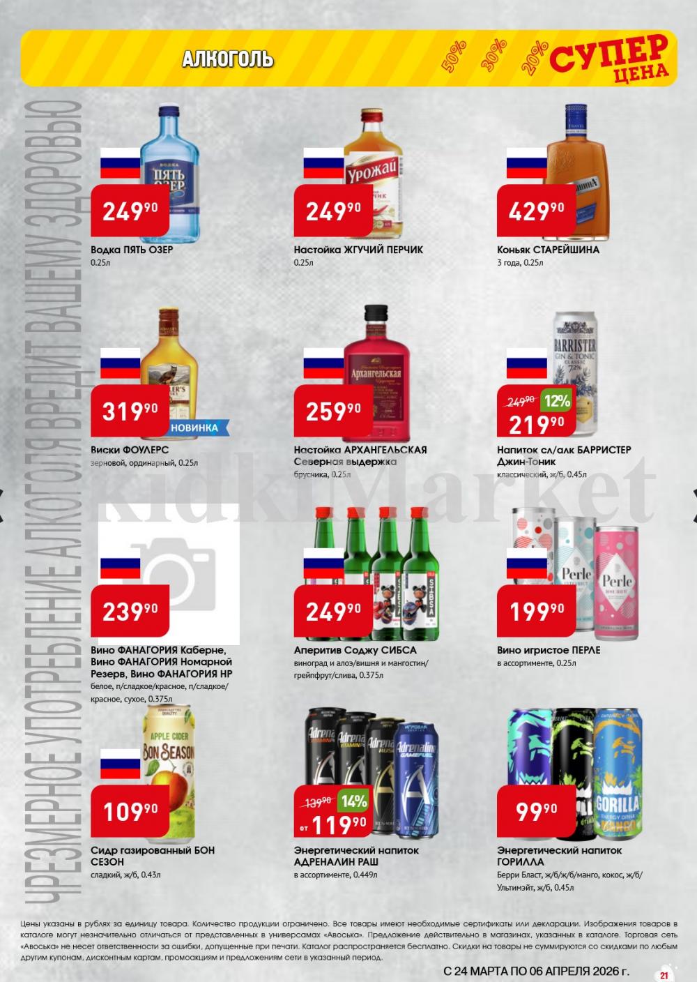 /avoska_ceni_v_moskve3613 21 