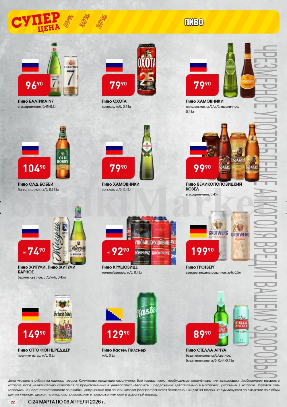 /avoska_ceni_v_moskve3613 22 