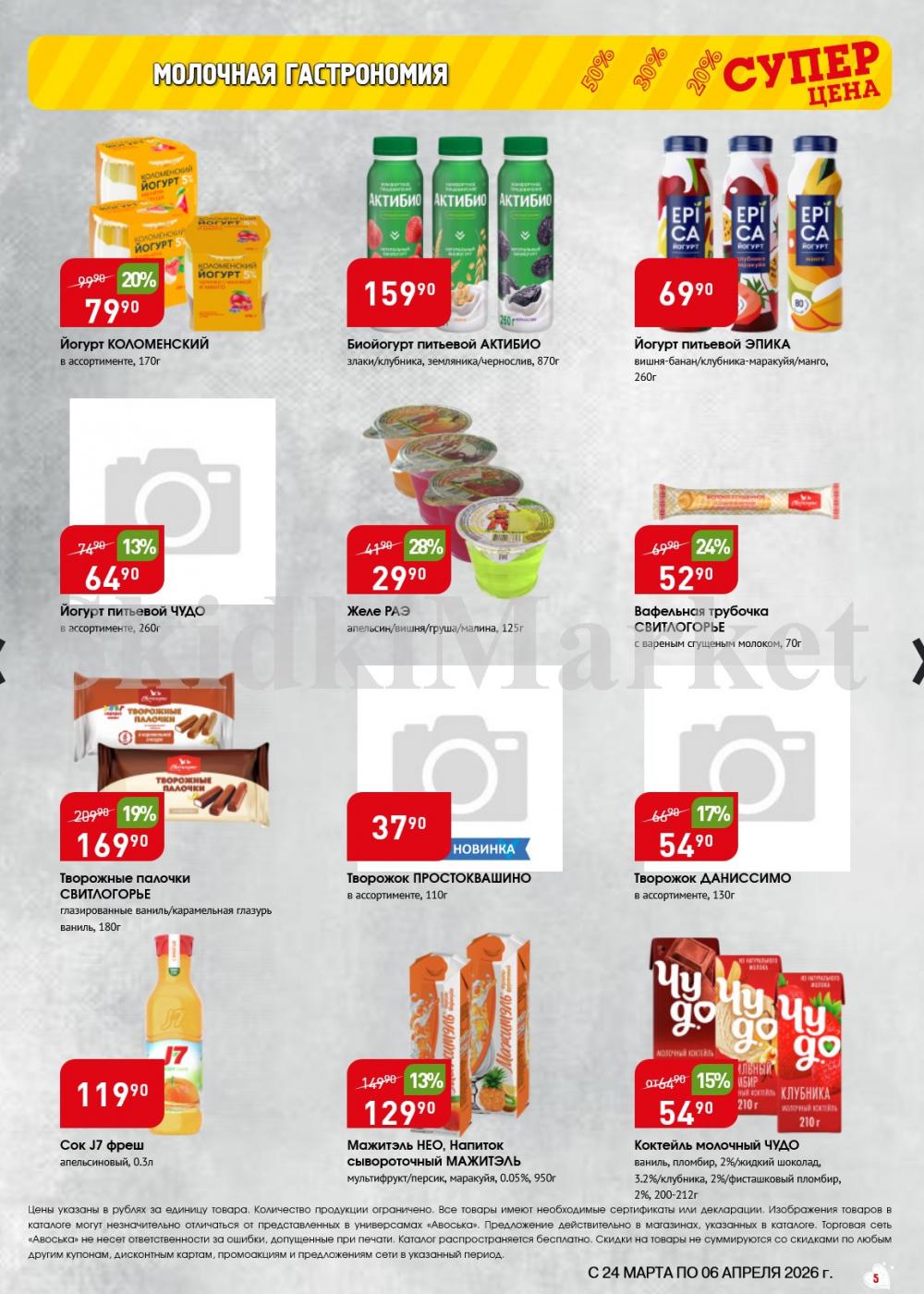 /avoska_ceni_v_moskve3613 10 