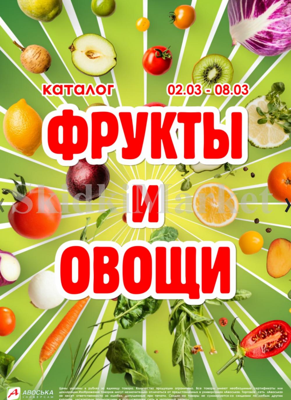 /avoska_ceni_v_moskve5591 10 