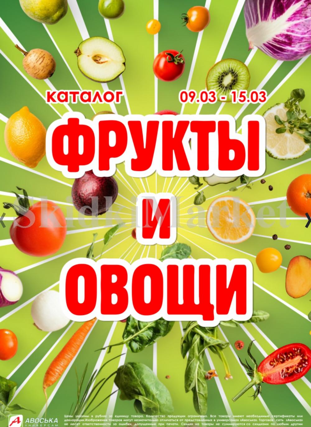 /avoska_ceni_v_moskve5592 10 