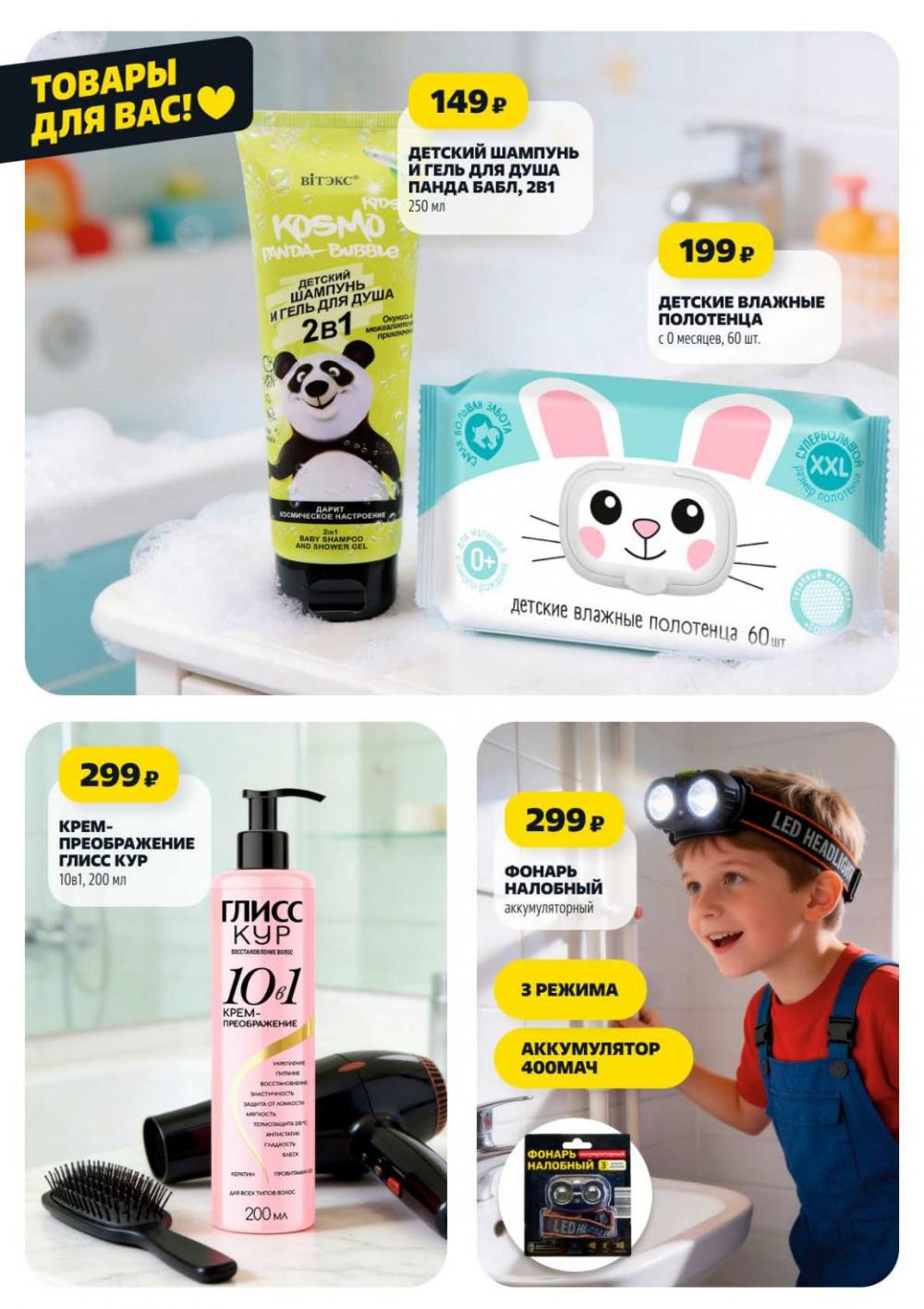 /chigik_skidki_051837 10 