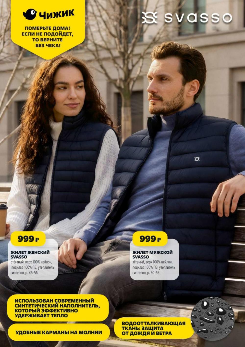 /chigik_skidki_051837 11 