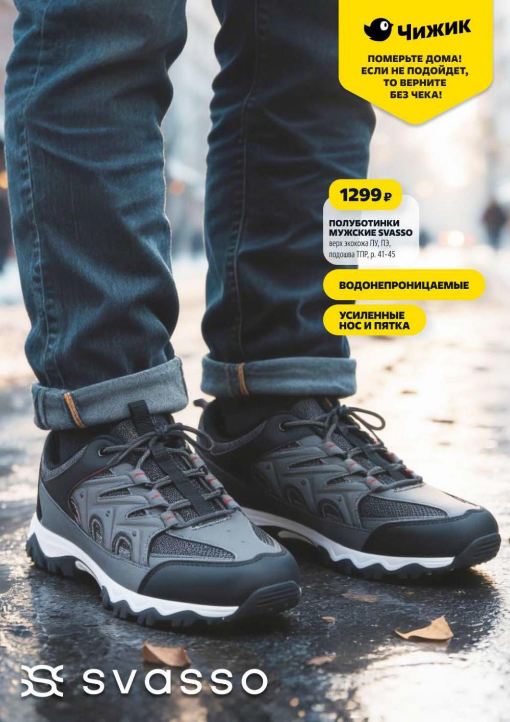 /chigik_skidki_051837 12 