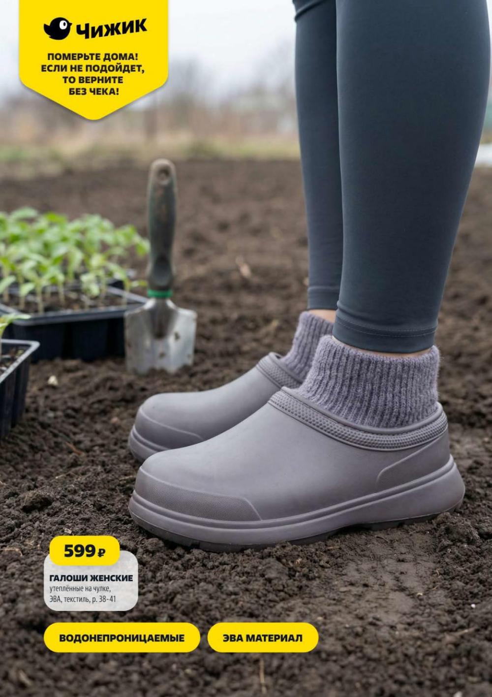 /chigik_skidki_051837 13 