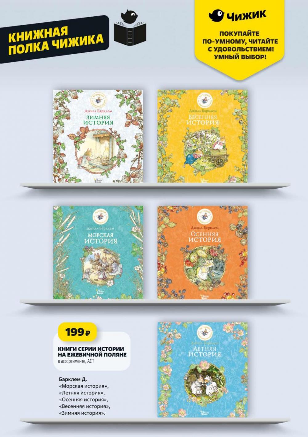 /chigik_skidki_051837 15 