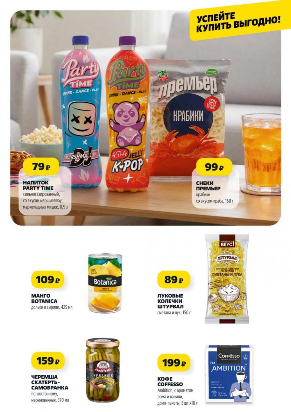 /chigik_skidki_051837 10 