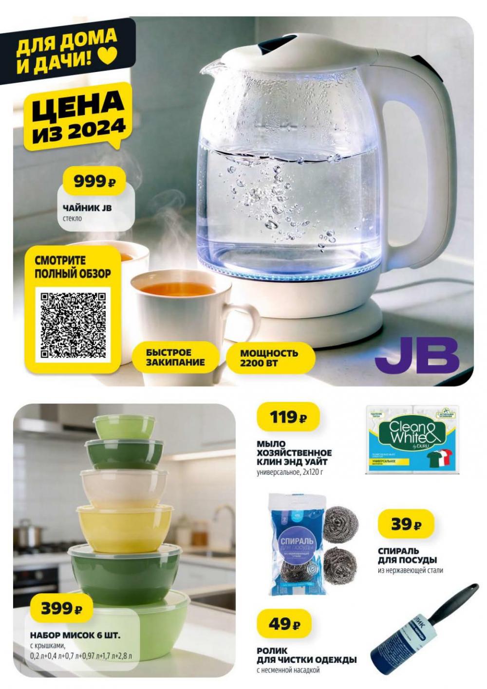 /chigik_skidki_051837 10 