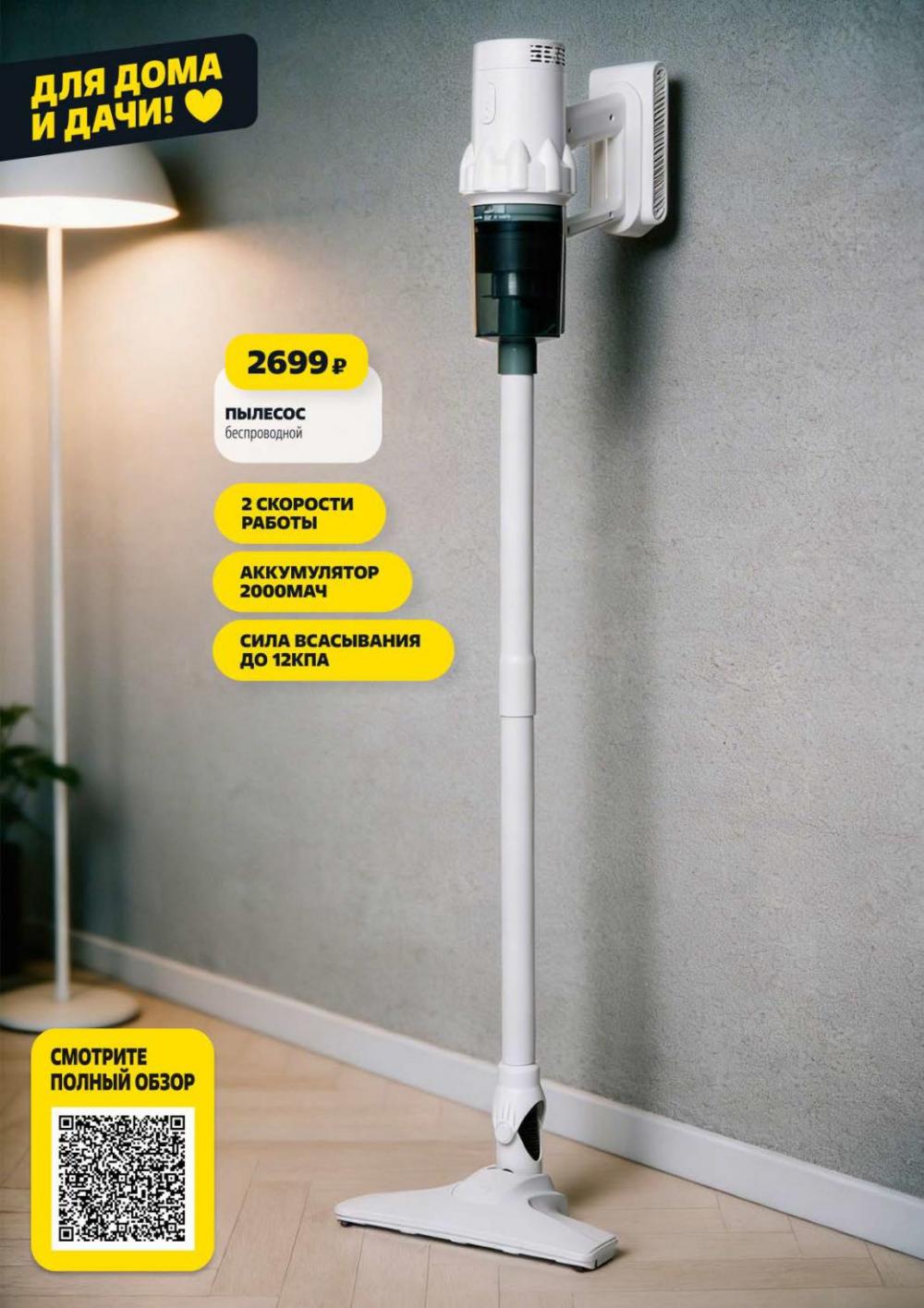 /chigik_skidki_051837 10 