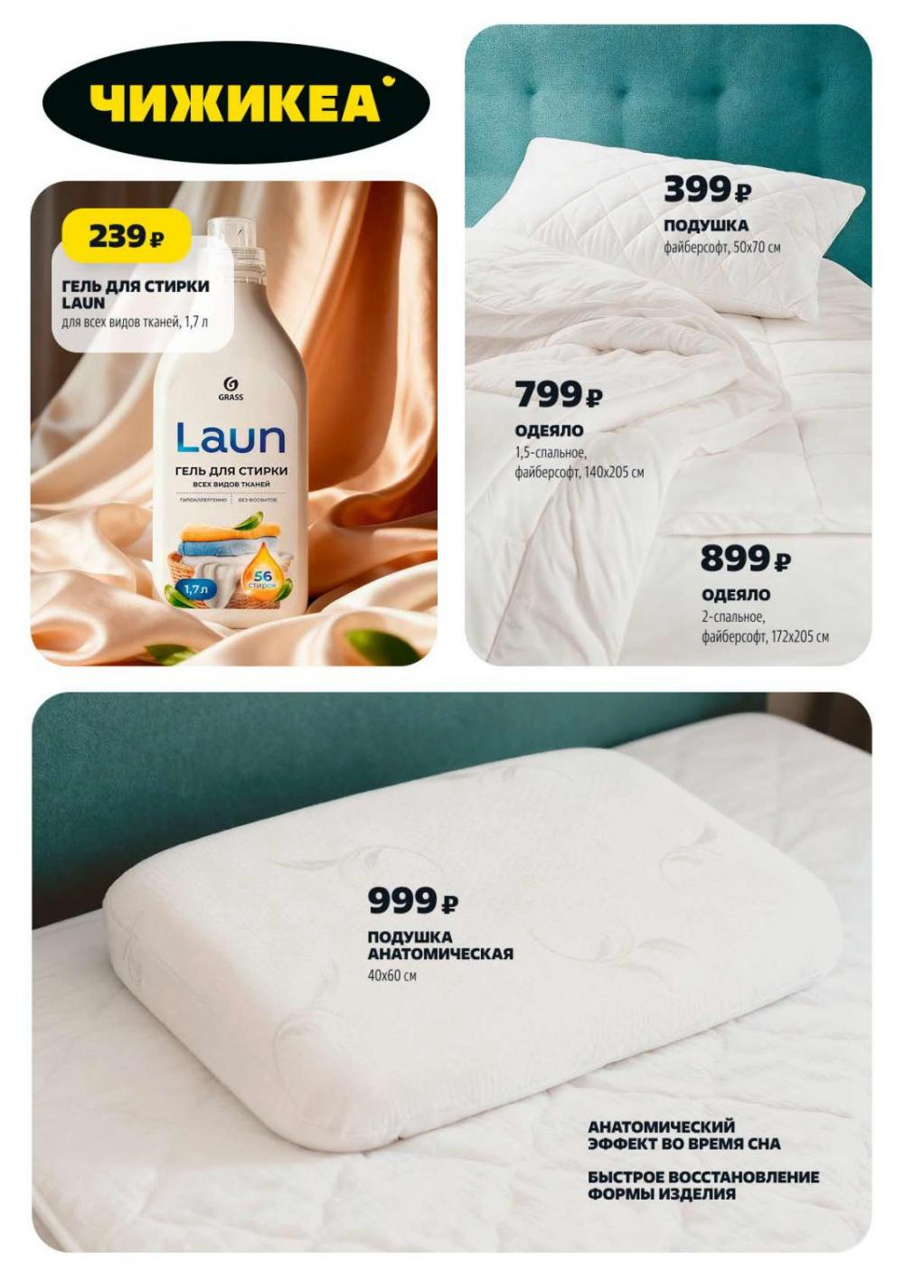 /chigik_skidki_051838 11 