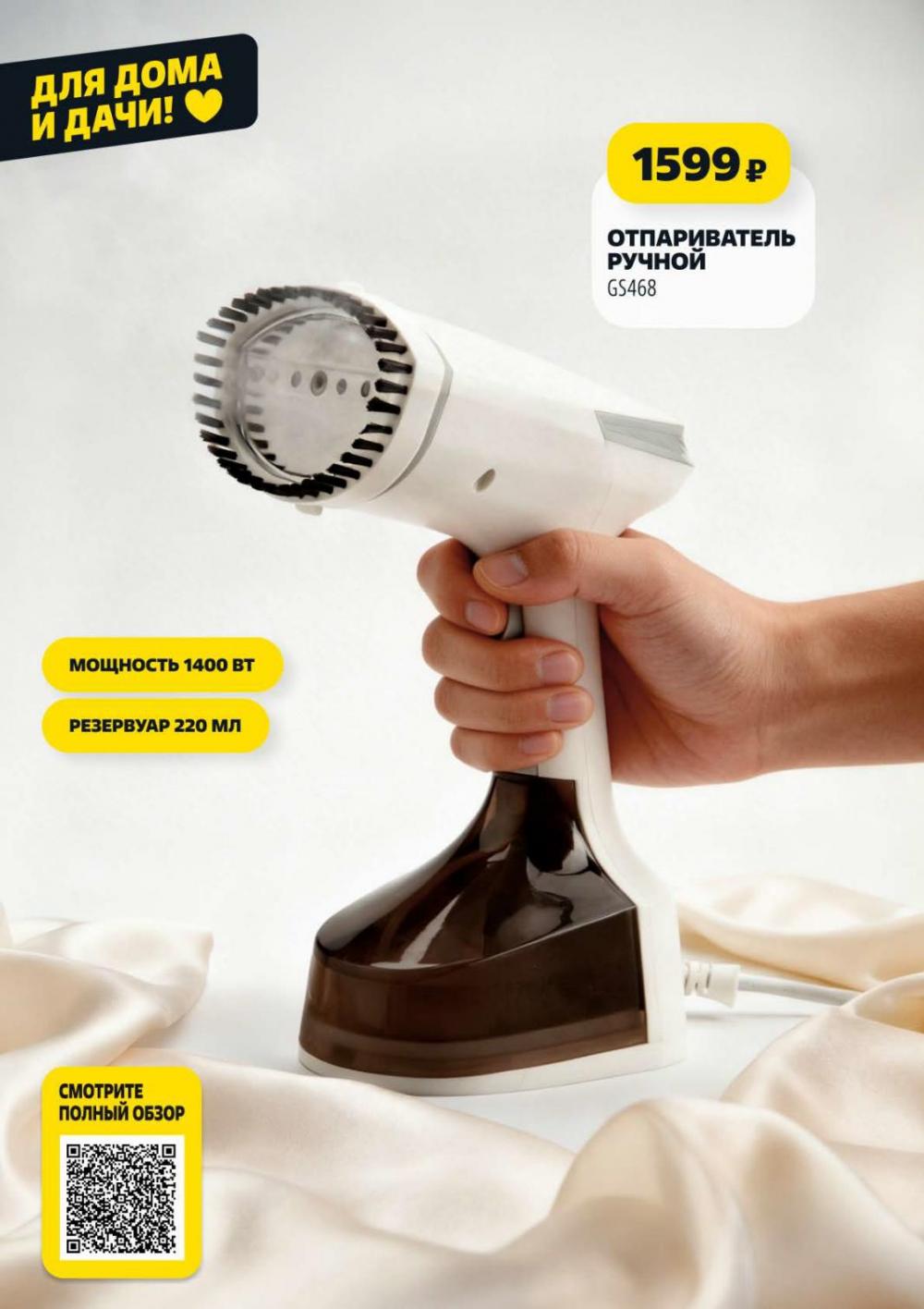 /chigik_skidki_051838 12 